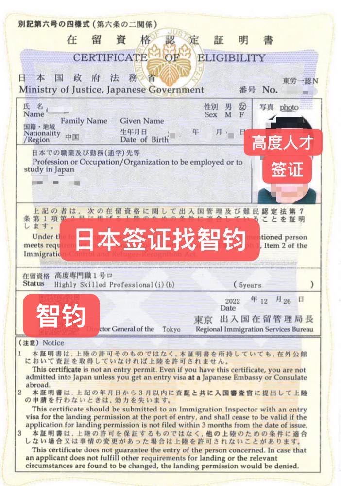 移民，日本移民，移民日本，簽證，高度人才簽證，經(jīng)營簽證，日本，東京，