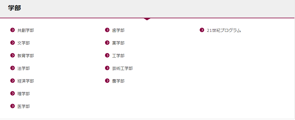 留學，日本留學，留學日本，日本大學，九州大學，東京大學，日本，東京，