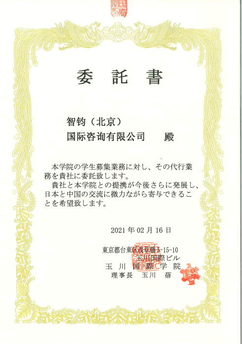留學(xué)，日本留學(xué)，留學(xué)日本，日本語學(xué)校，日本語言學(xué)校，東京語言學(xué)校，東京，日本，語言學(xué)校，