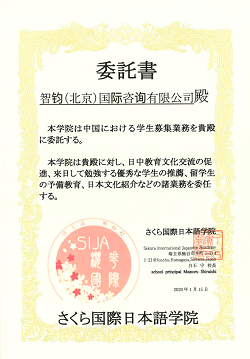 日本留學，留學日本，日本語學校，日本語言學校，東京語言學校，赴日留學，